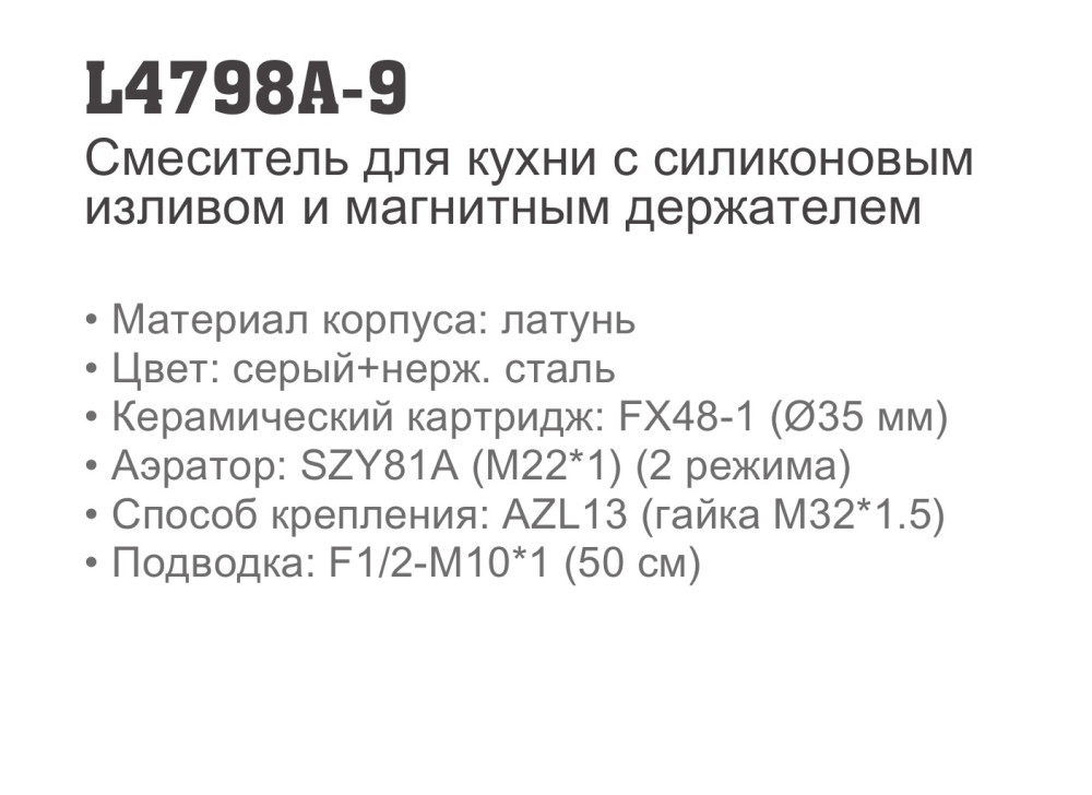 Смеситель для кухни Ledeme L4798A-9 фото-3