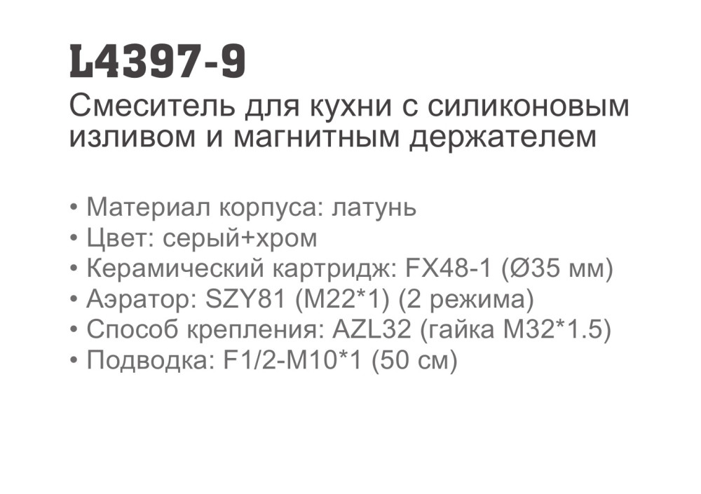 Смеситель для кухни Ledeme L4397-9 фото-3