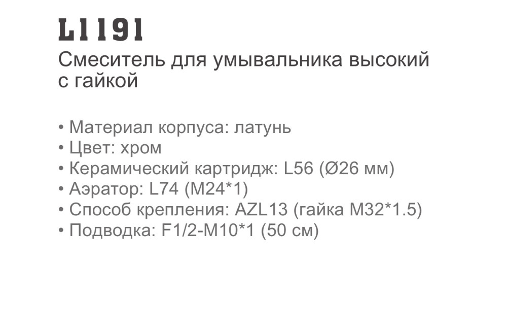 Смеситель для умывальника Ledeme L1191 - фото2