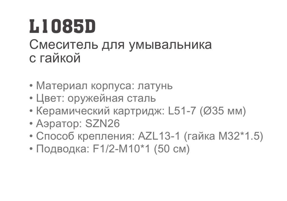 Смеситель для умывальника Ledeme L1085D фото-2 Смеситель для умывальника Ledeme L1085D фото-2