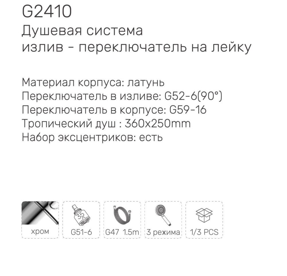 Душевая система Gappo G2410 фото-4 Душевая система Gappo G2410 фото-4
