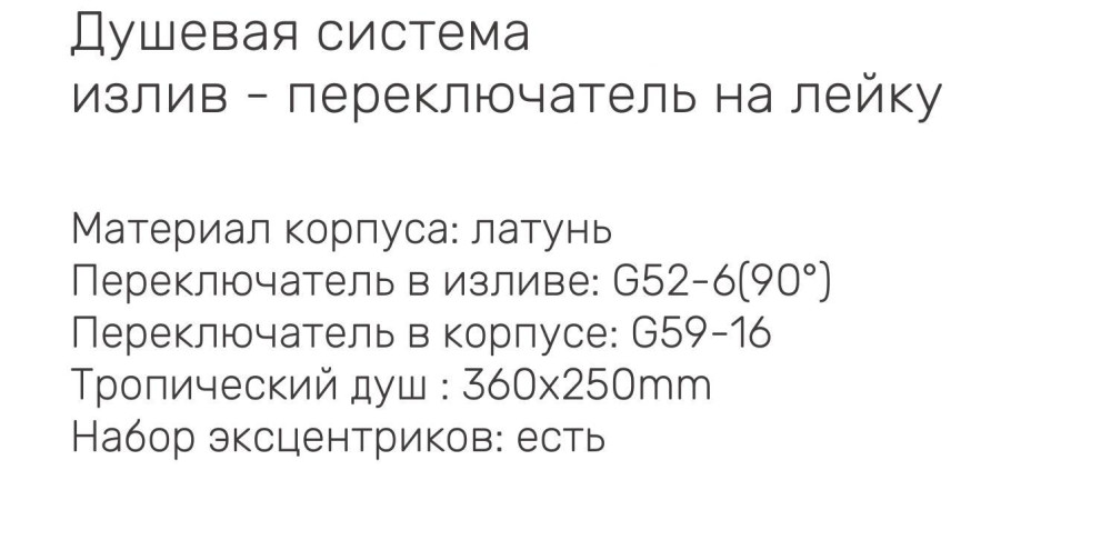 Душевая система Gappo G2410-3 фото-4