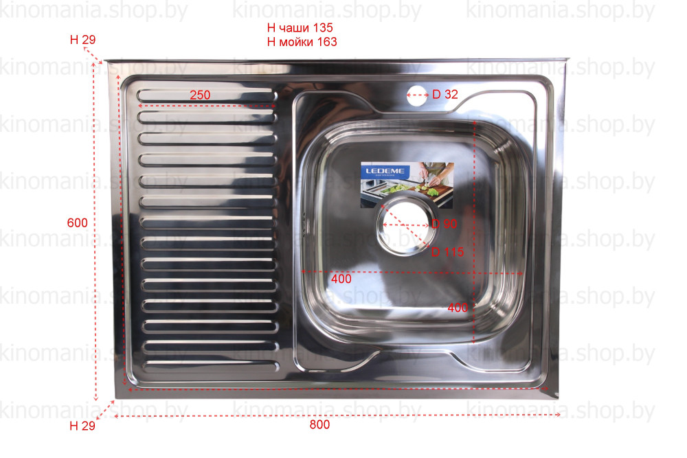 Мойка кухонная нержавейка Ledeme L98060-6R (прямоугольник),(накладная),(правая:чаша справа,сушка слева),(800х600),(глянец),(0,6мм),(сифон) - фото2 Мойка кухонная нержавейка Ledeme L98060-6R (прямоугольник),(накладная),(правая:чаша справа,сушка слева),(800х600),(глянец),(0,6мм),(сифон) - фото2