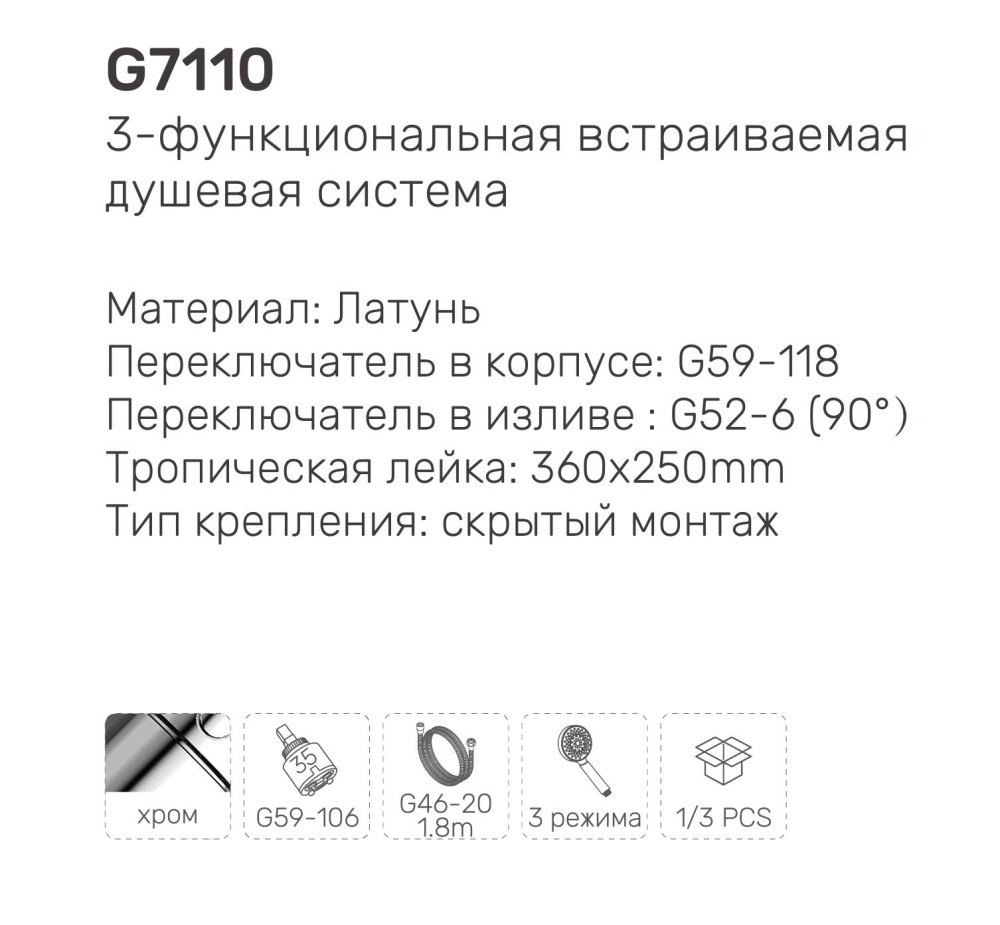 Душевая система Gappo G7110 фото-3