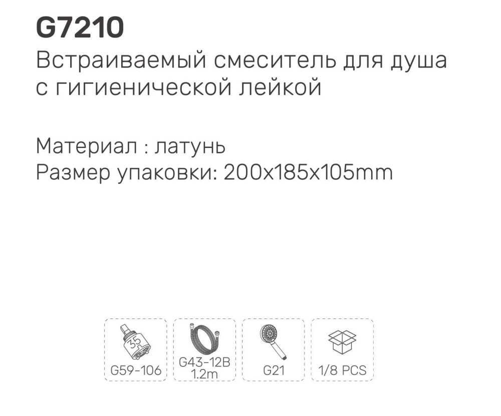 Смеситель гигиенический встраиваемый Gappo G7210-3 фото-3