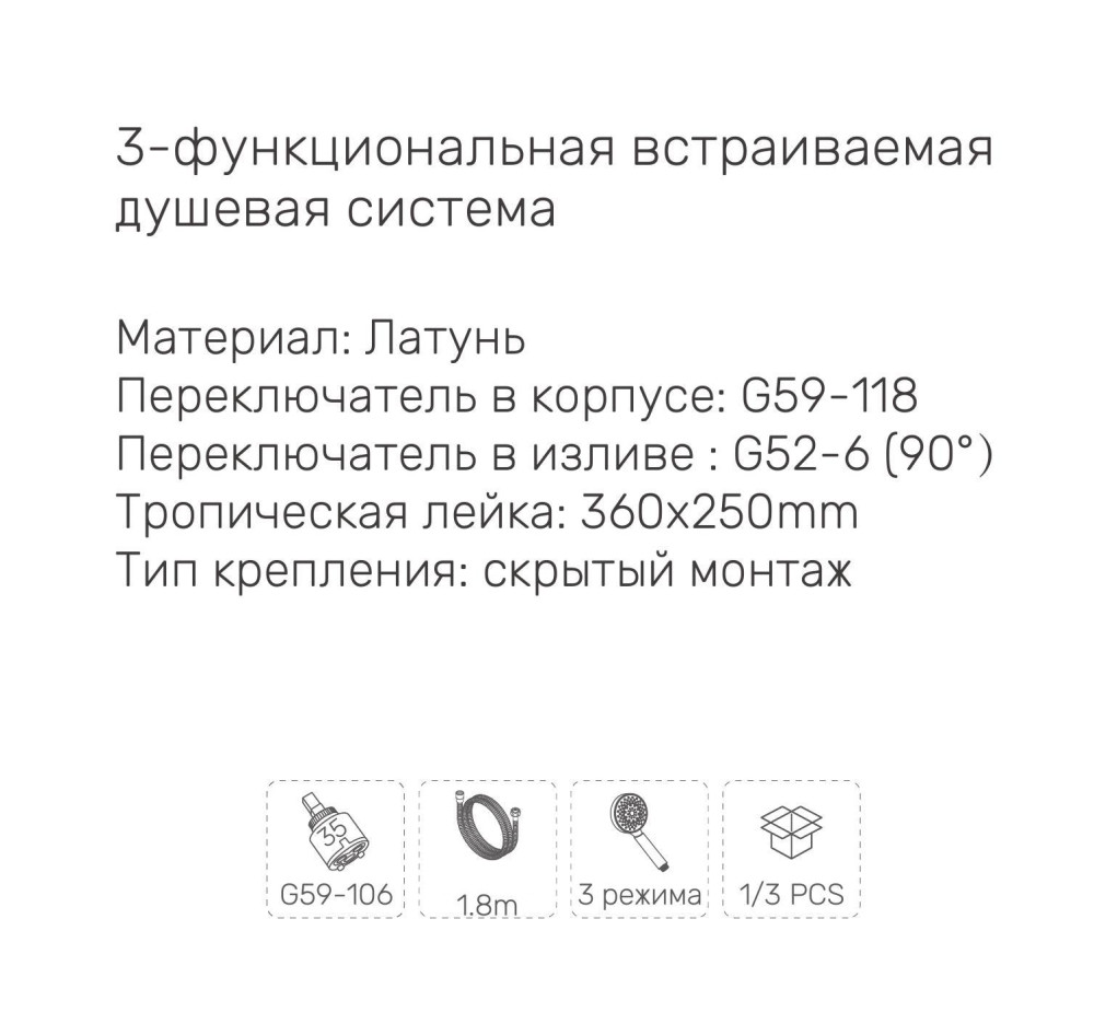Душевая система Gappo G7110-6 фото-3