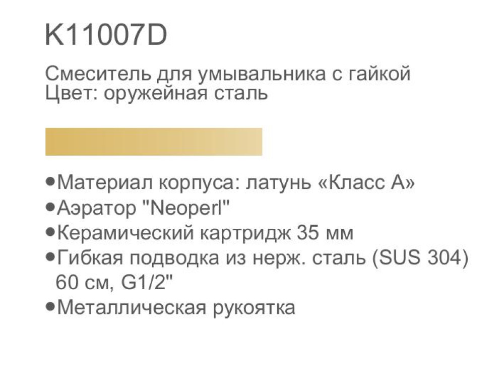Смеситель для умывальника Gerhans K11007D фото-3 Смеситель для умывальника Gerhans K11007D фото-3