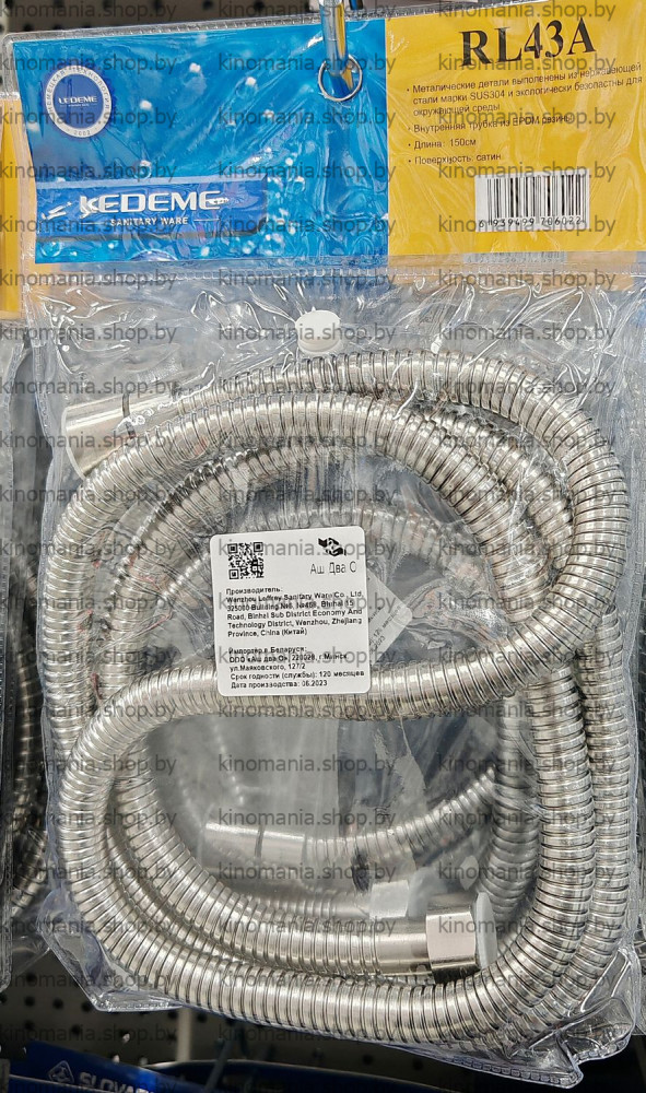 Шланг для душа Ledeme L43A (1,5м;Imp/Imp) - фото2 Шланг для душа Ledeme L43A (1,5м;Imp/Imp) - фото2