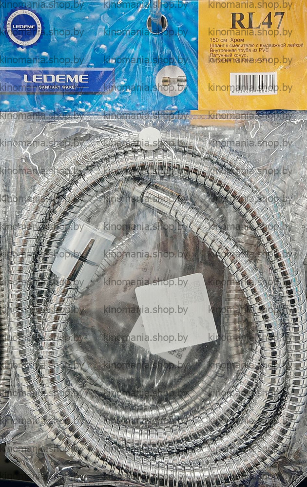 Шланг для душа Ledeme L47 (Выдвигающийся;1,5м;Imp/Папа) фото-7