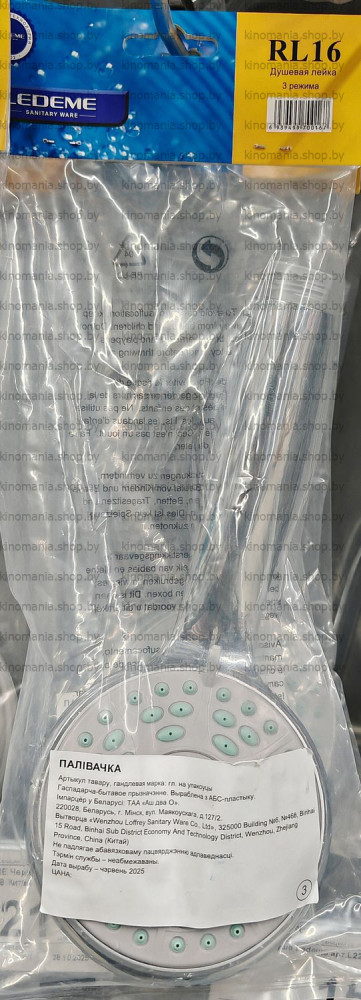 Лейка для душа Ledeme L16 (imp, 3 режима) фото-7