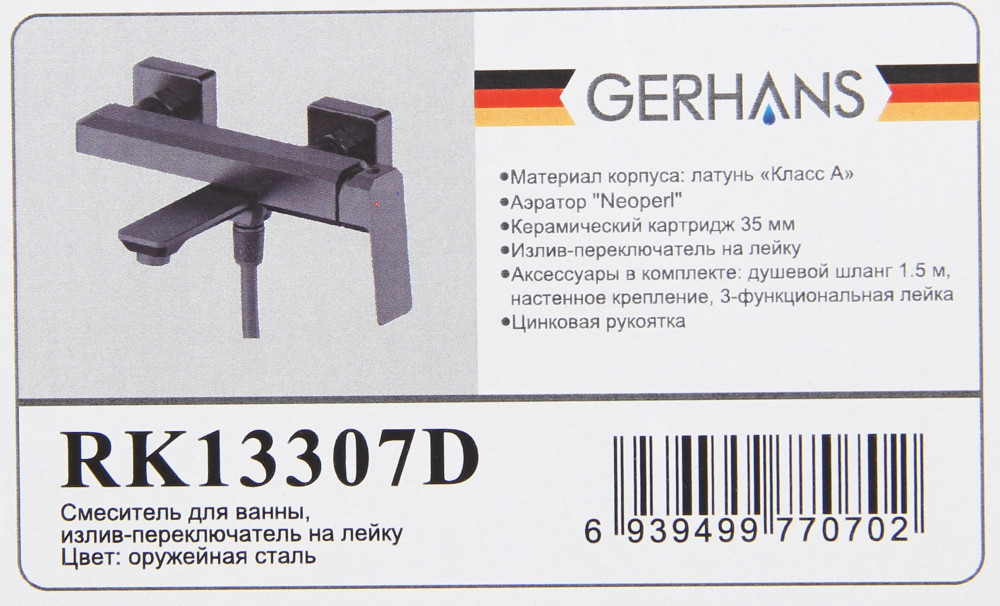 Смеситель для ванны Gerhans K13307D фото-4 Смеситель для ванны Gerhans K13307D фото-4
