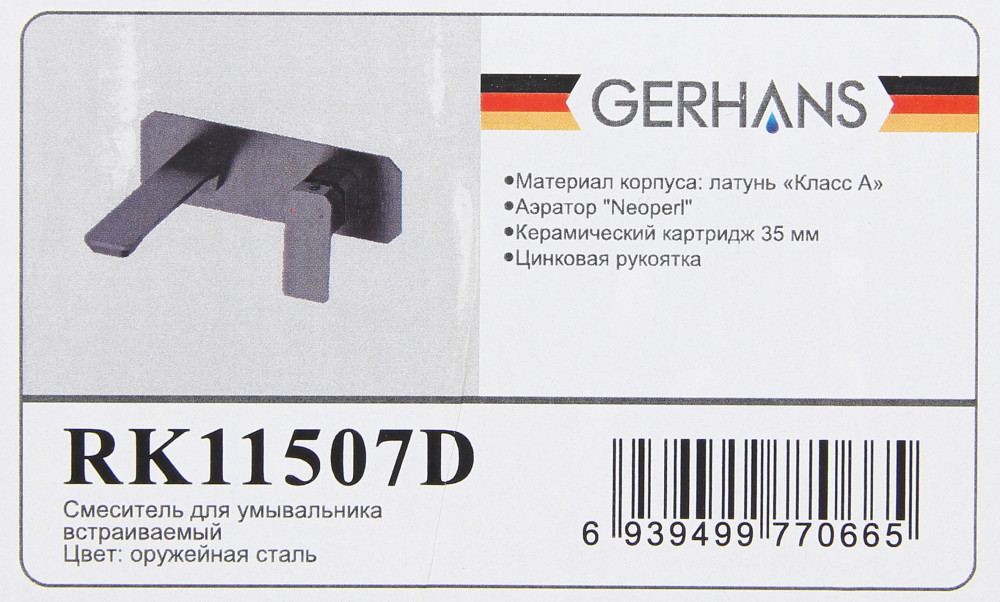 Смеситель для умывальника встраиваемый Gerhans K11507D фото-4