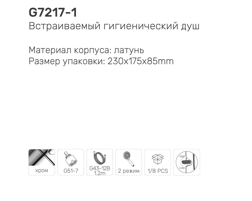 Смеситель гигиенический встраиваемый Gappo G7217-1 фото-3 Смеситель гигиенический встраиваемый Gappo G7217-1 фото-3