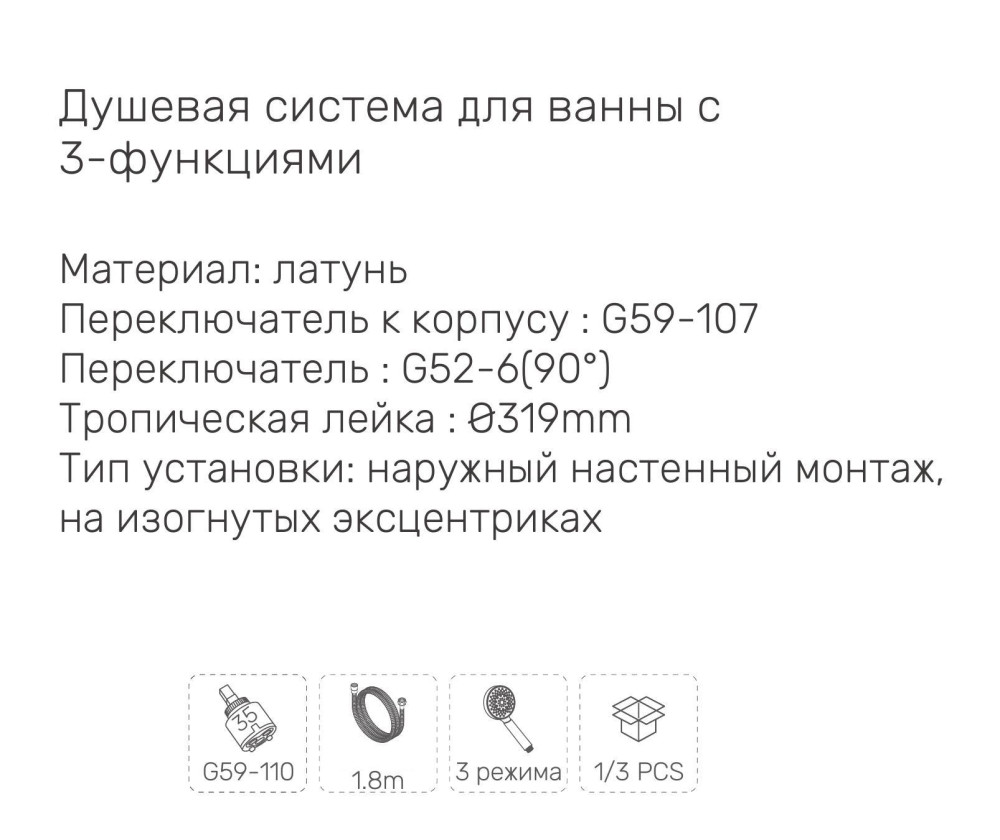 Душевая система Gappo G2427-9 фото-3