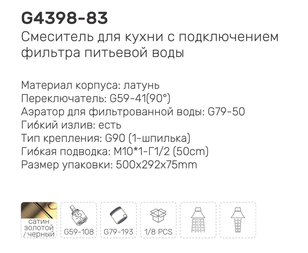 Смеситель для мойки Gappo G4398-83 - фото2