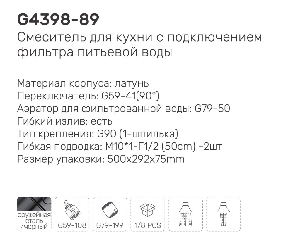 Смеситель для мойки Gappo G4398-89 - фото2