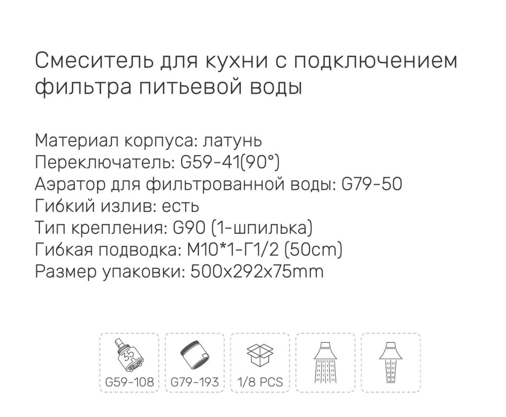 Смеситель для мойки Gappo G4398-81 - фото2