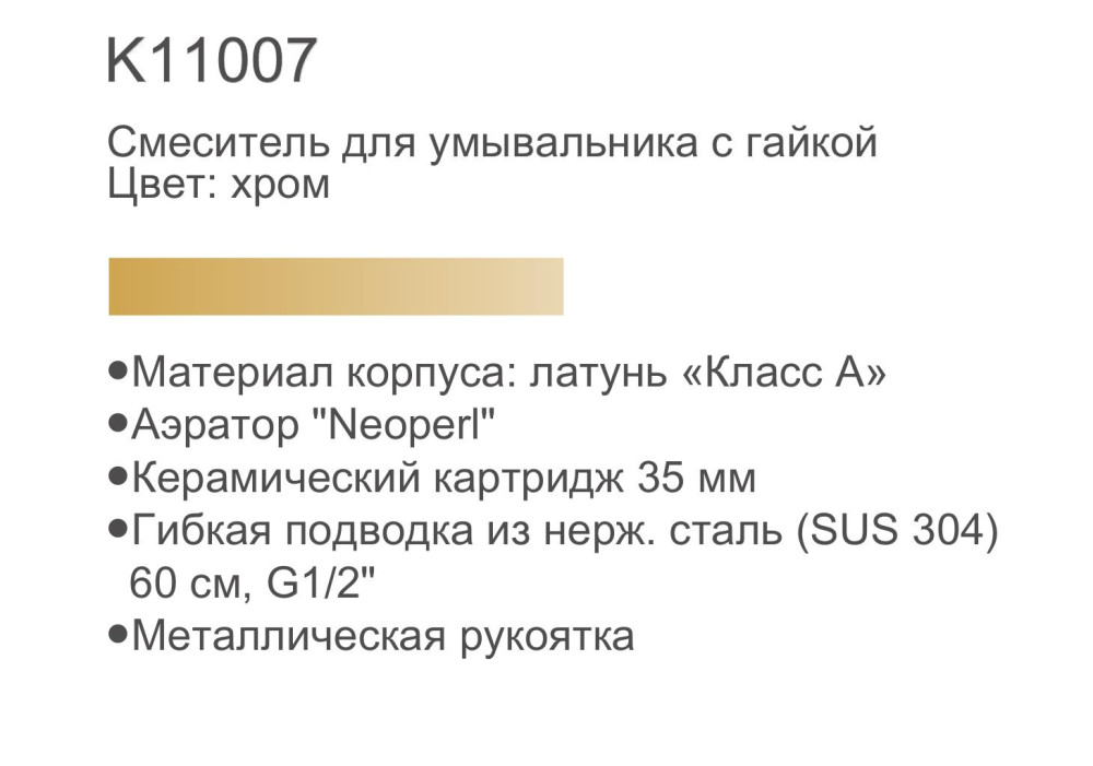 Смеситель для умывальника Gerhans K11007 - фото2