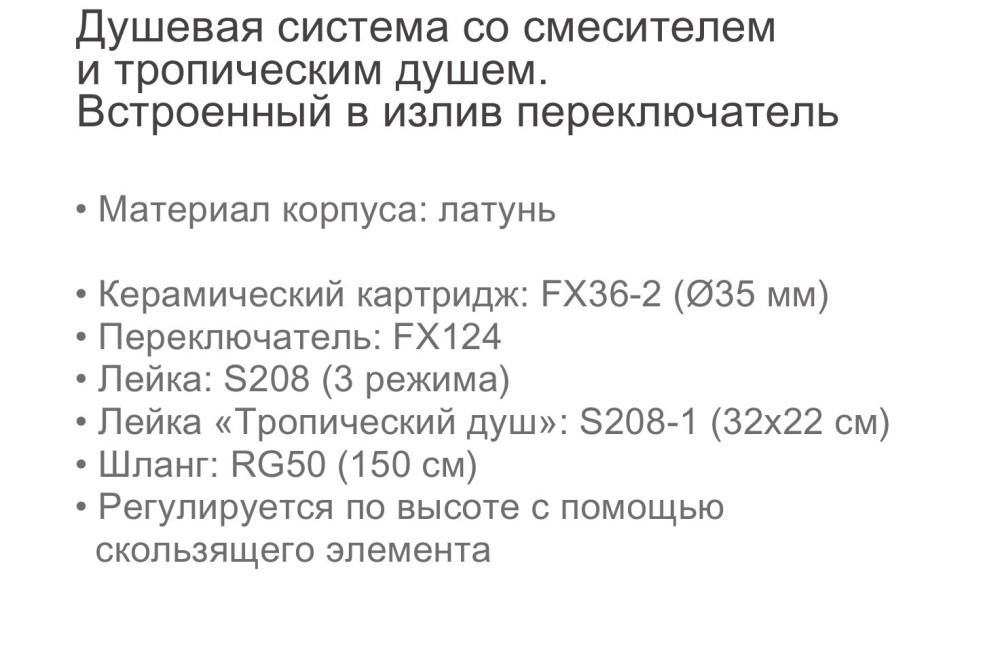 Душевая система Ledeme L2485SA фото-3