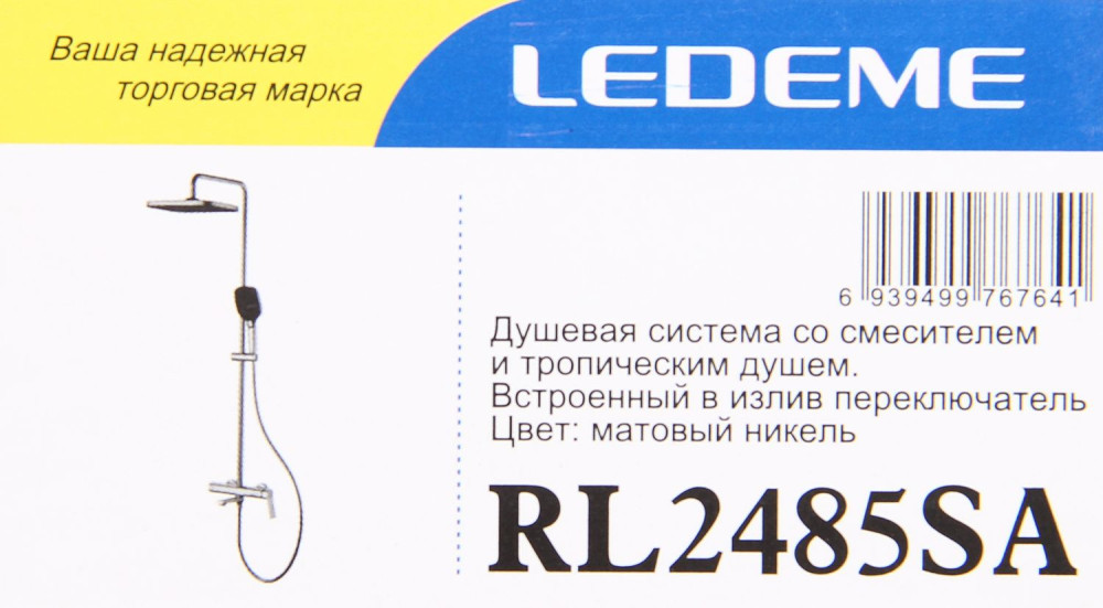 Душевая система Ledeme L2485SA фото-4