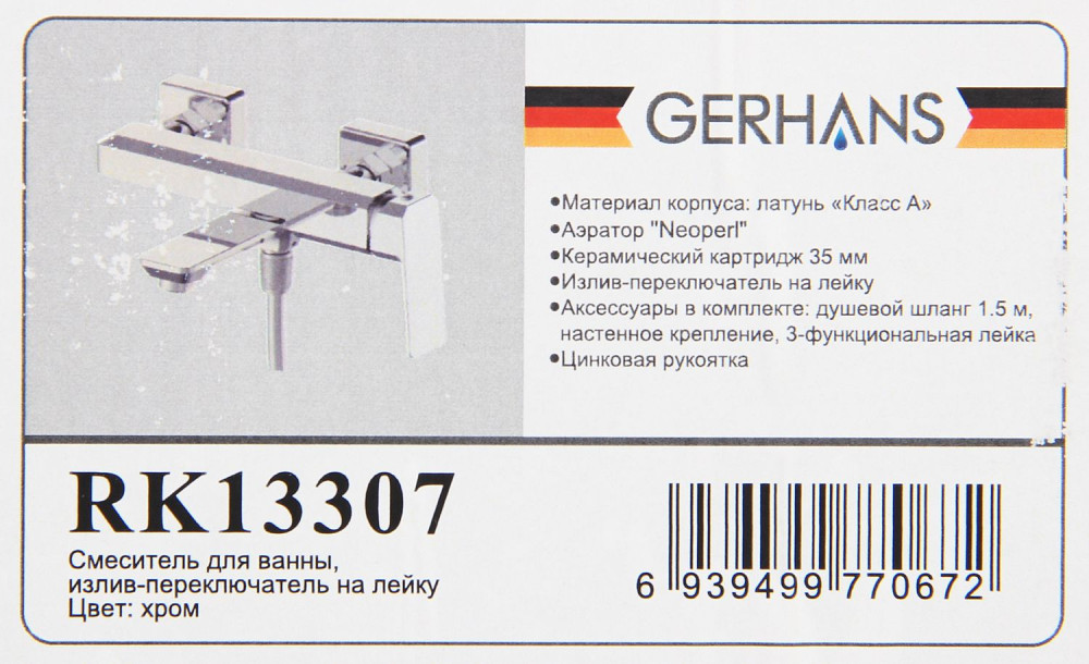 Смеситель для ванны Gerhans K13307 фото-4