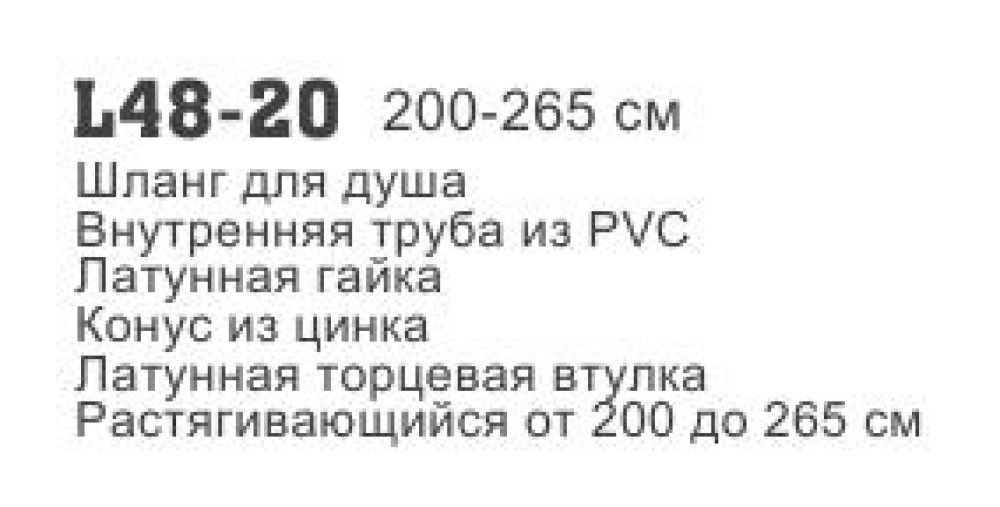 Шланг для душа Ledeme L48-20 (2м;Imp/Imp) - фото2 Шланг для душа Ledeme L48-20 (2м;Imp/Imp) - фото2