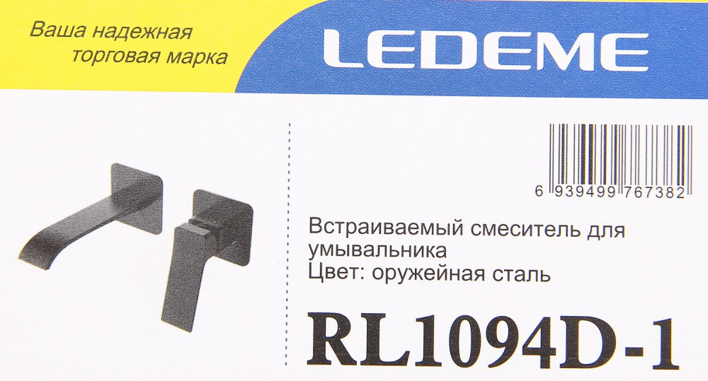 Смеситель для умывальника встраиваемый Ledeme L1094D-1 фото-8 Смеситель для умывальника встраиваемый Ledeme L1094D-1 фото-8