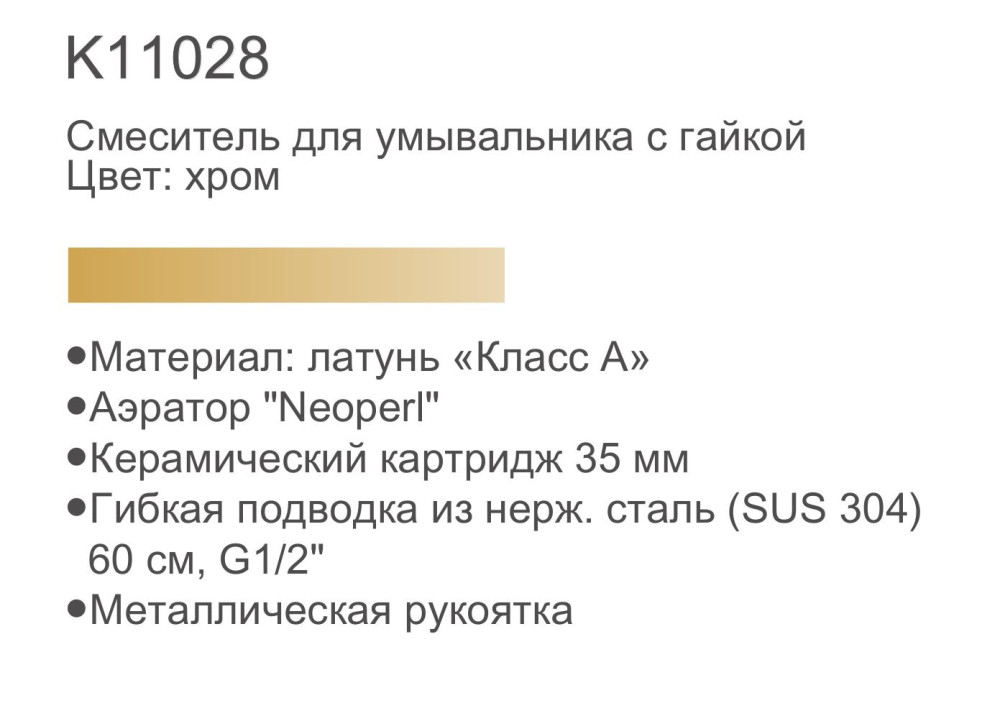 Смеситель для умывальника Gerhans K11028 фото-2