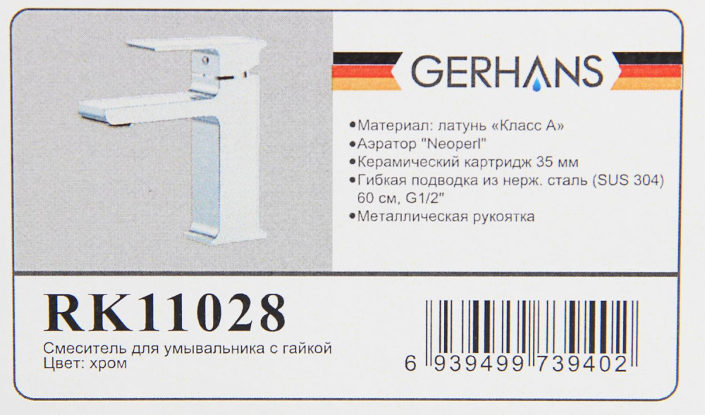 Смеситель для умывальника Gerhans K11028 фото-4