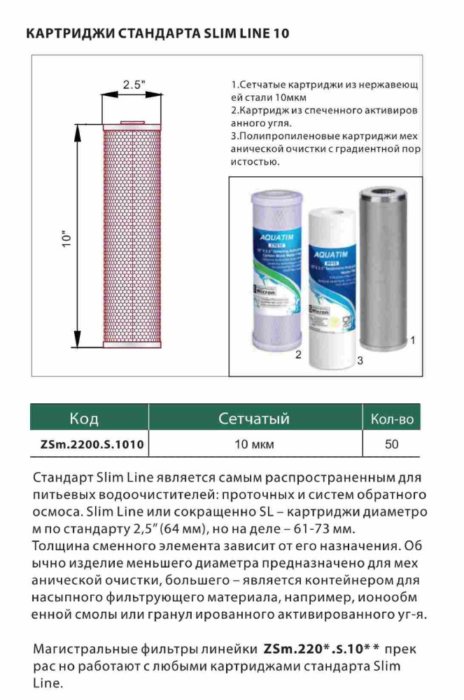 Магистральный сетчатый механический фильтр для воды из нержавеющей стали ZEISSLER ZSm.2203.S.1014 (10SL-1/2) фото-7 Магистральный сетчатый механический фильтр для воды из нержавеющей стали ZEISSLER ZSm.2203.S.1014 (10SL-1/2) фото-7