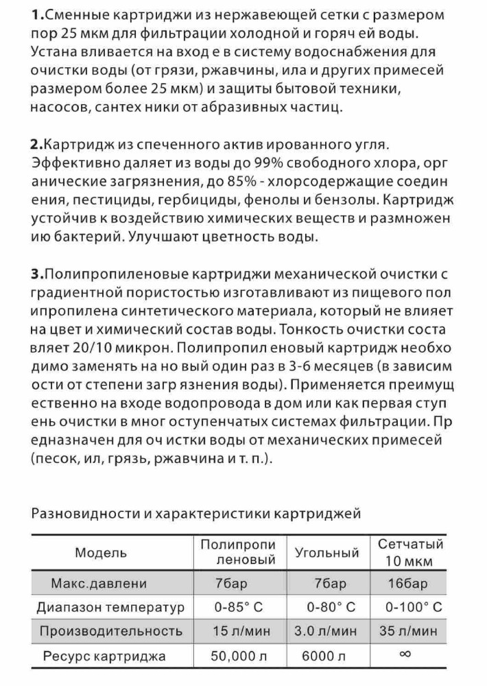 Магистральный сетчатый механический фильтр для воды из нержавеющей стали ZEISSLER ZSm.2203.S.1014 (10SL-1/2) фото-6 Магистральный сетчатый механический фильтр для воды из нержавеющей стали ZEISSLER ZSm.2203.S.1014 (10SL-1/2) фото-6