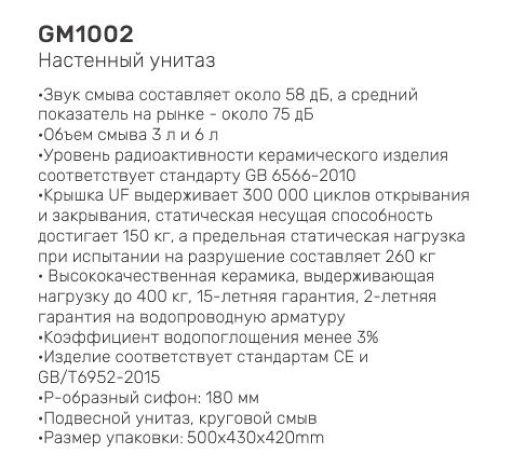 Настенный унитаз Gappo GM1002 - фото2
