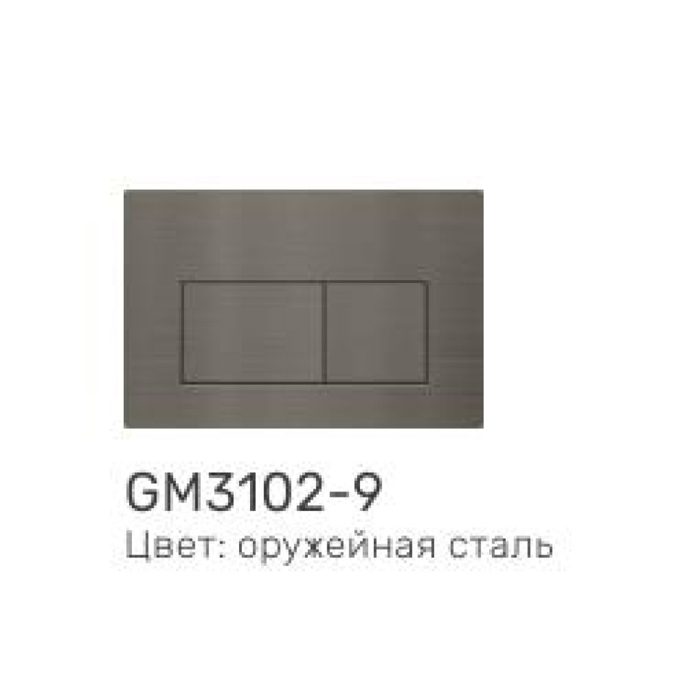 Панель смыва для системы инсталляции для унитаза Gappo GM3102-9 - фото1