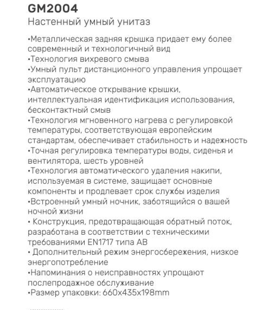 Настенный унитаз Gappo GM2004 фото-2