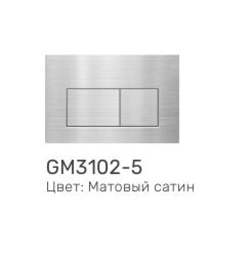 Панель смыва для системы инсталляции для унитаза Gappo GM3102-5 - фото1