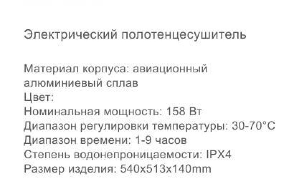 Электрический полотенцесушитель Frap FR2036-9 фото-4