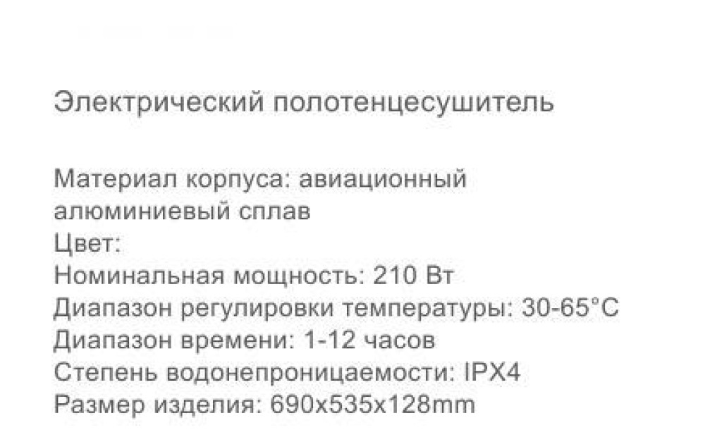 Электрический полотенцесушитель Frap FR2045-6 фото-4