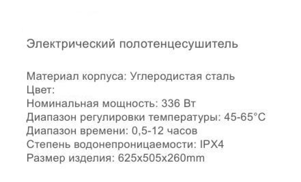 Электрический полотенцесушитель Frap FR2059-9 фото-3