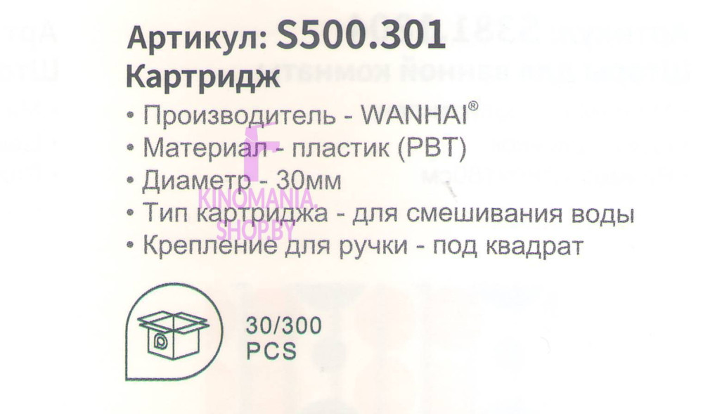 Картридж для смесителя Splenka S500.301 фото-4 Картридж для смесителя Splenka S500.301 фото-4