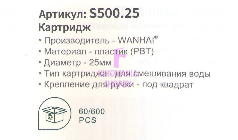 Картридж для смесителя Splenka S500.25 фото-3 Картридж для смесителя Splenka S500.25 фото-3