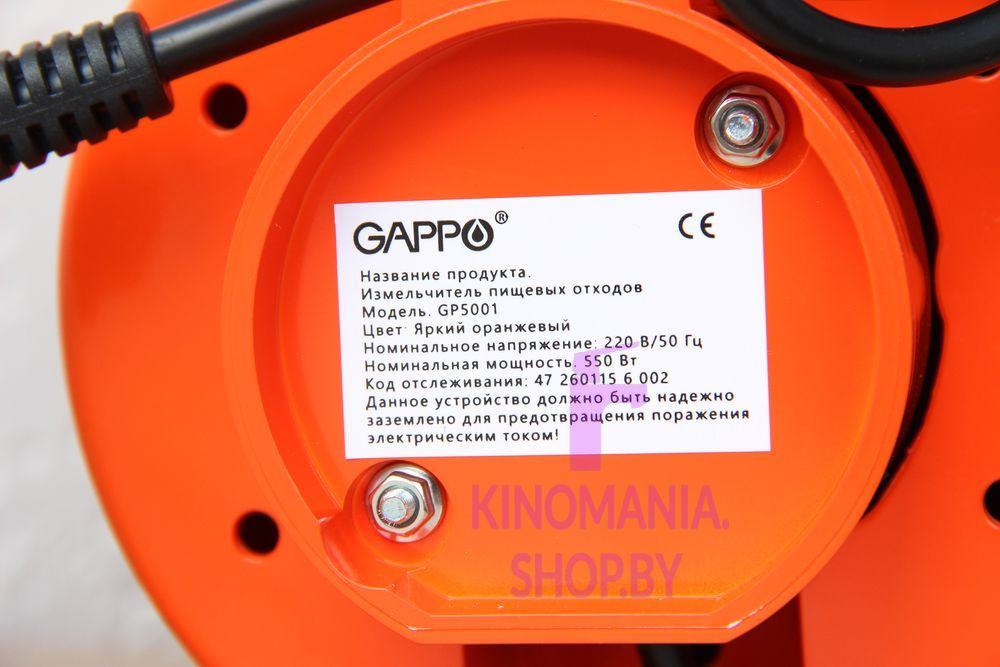 Измельчитель пищевых отходов для кухонной мойки Gappo GP5001 фото-7