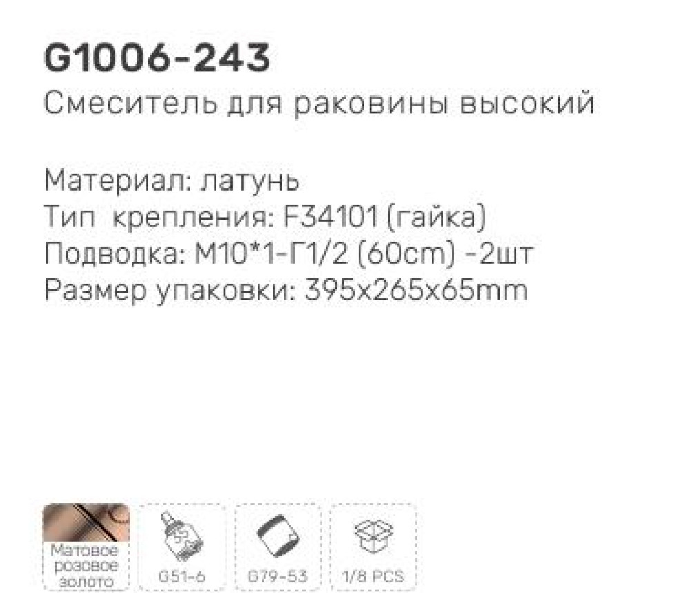 Смеситель для умывальника Gappo G1006-243 фото-3