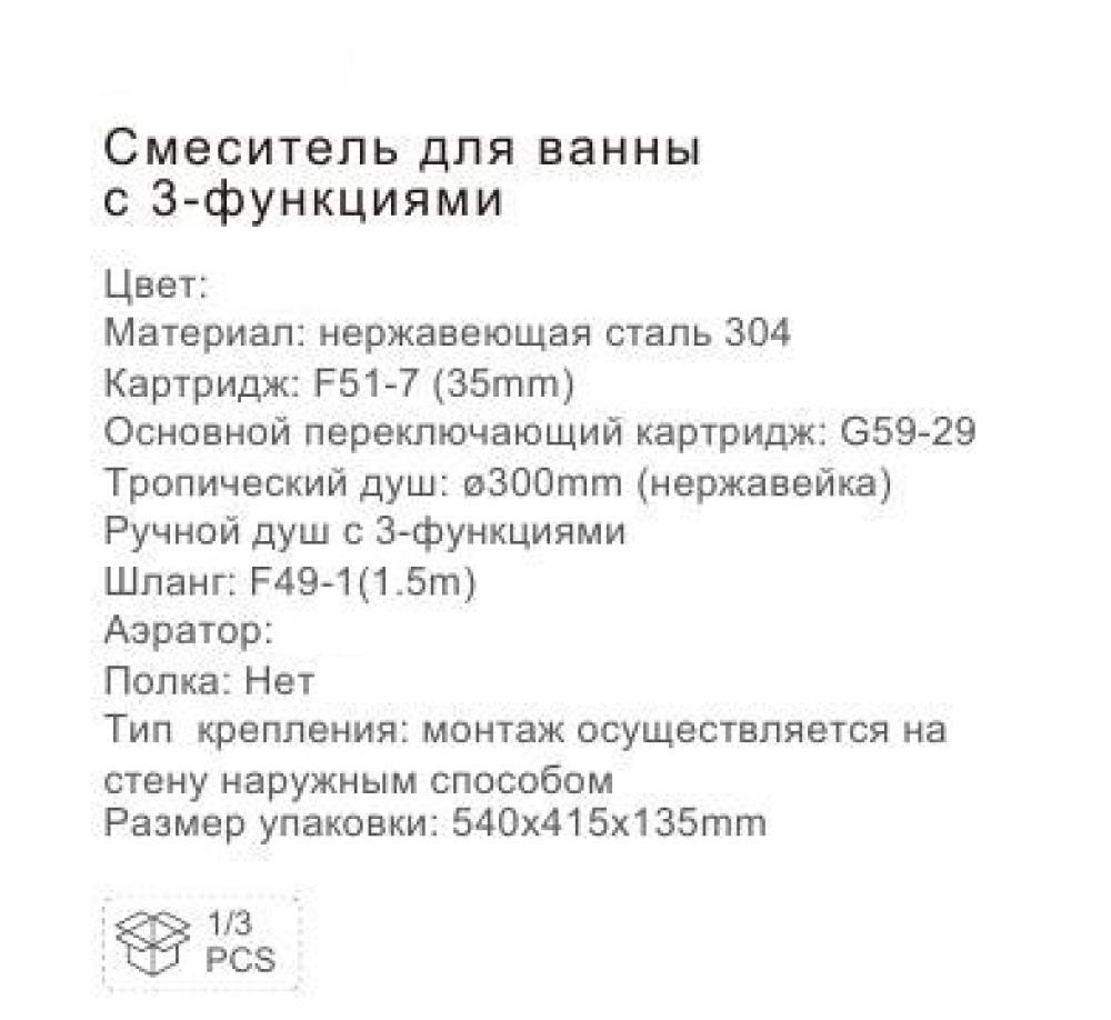 Душевая система Frap F24808-9 фото-3