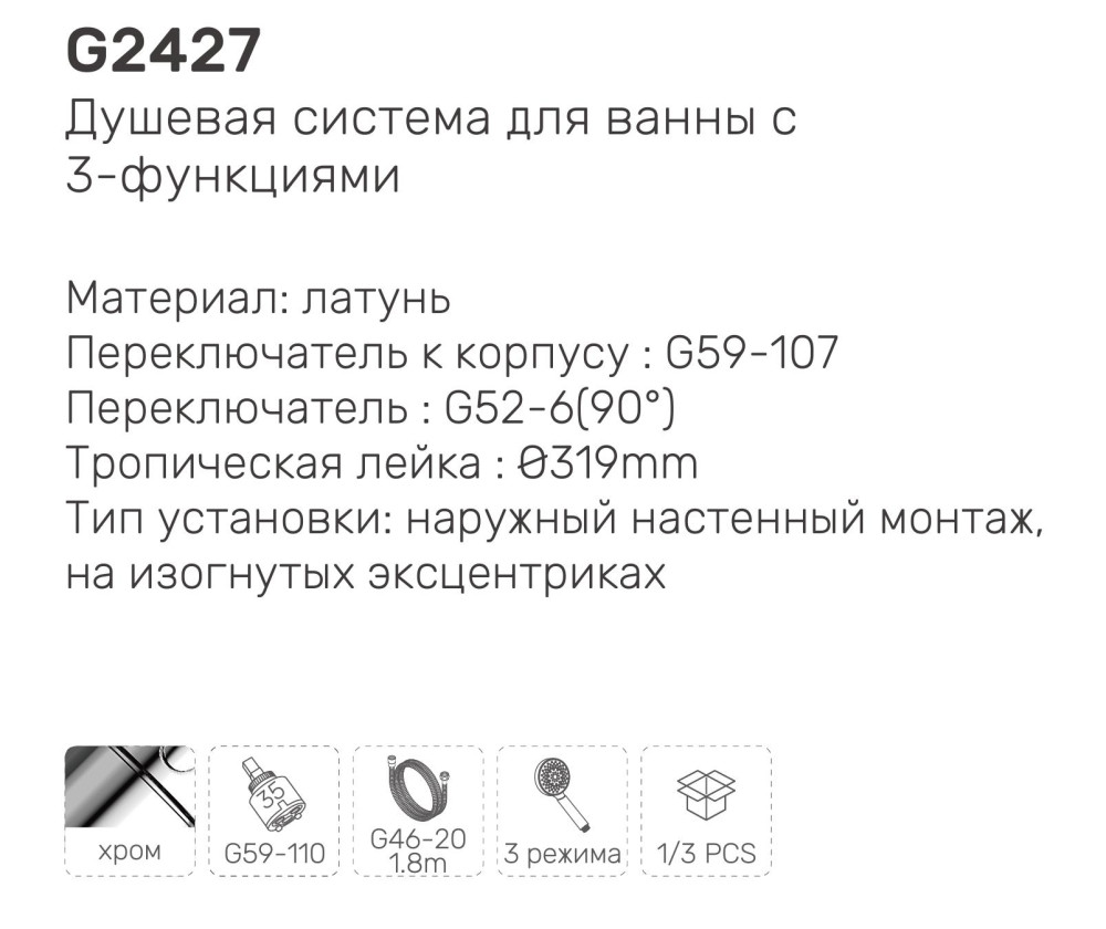 Душевая система Gappo G2427 фото-3