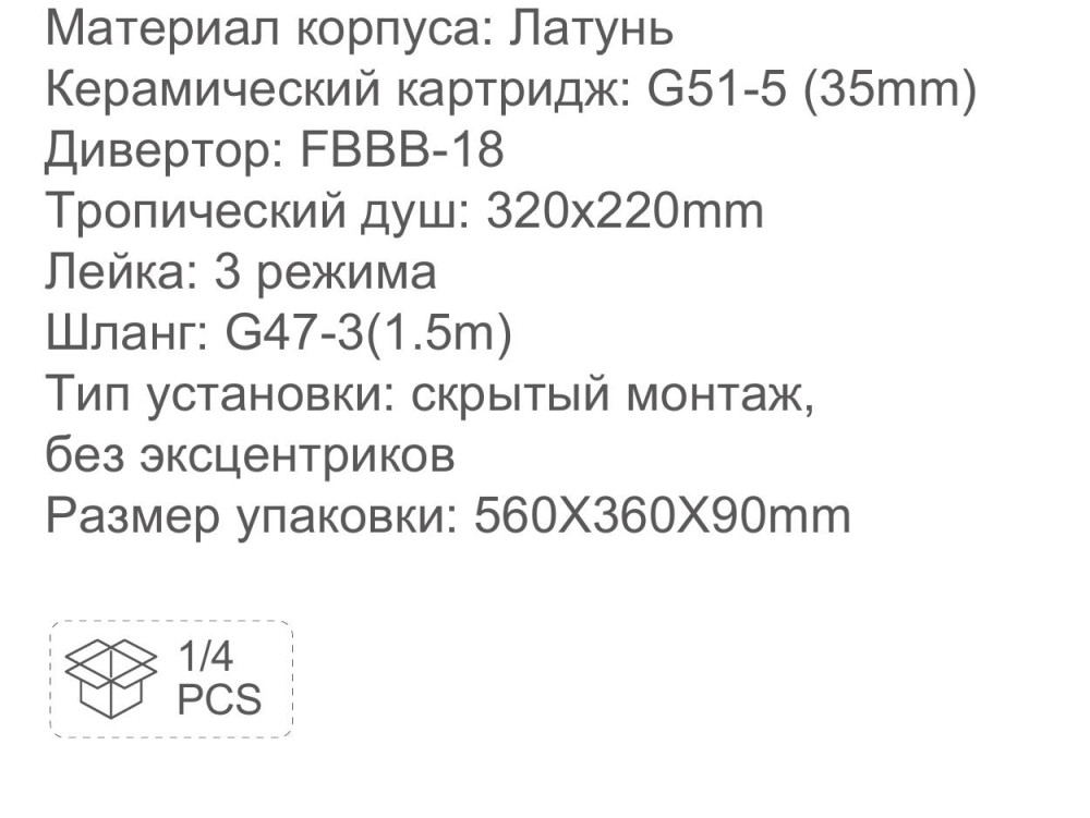 Душевая система Frap F7191 фото-3 Душевая система Frap F7191 фото-3