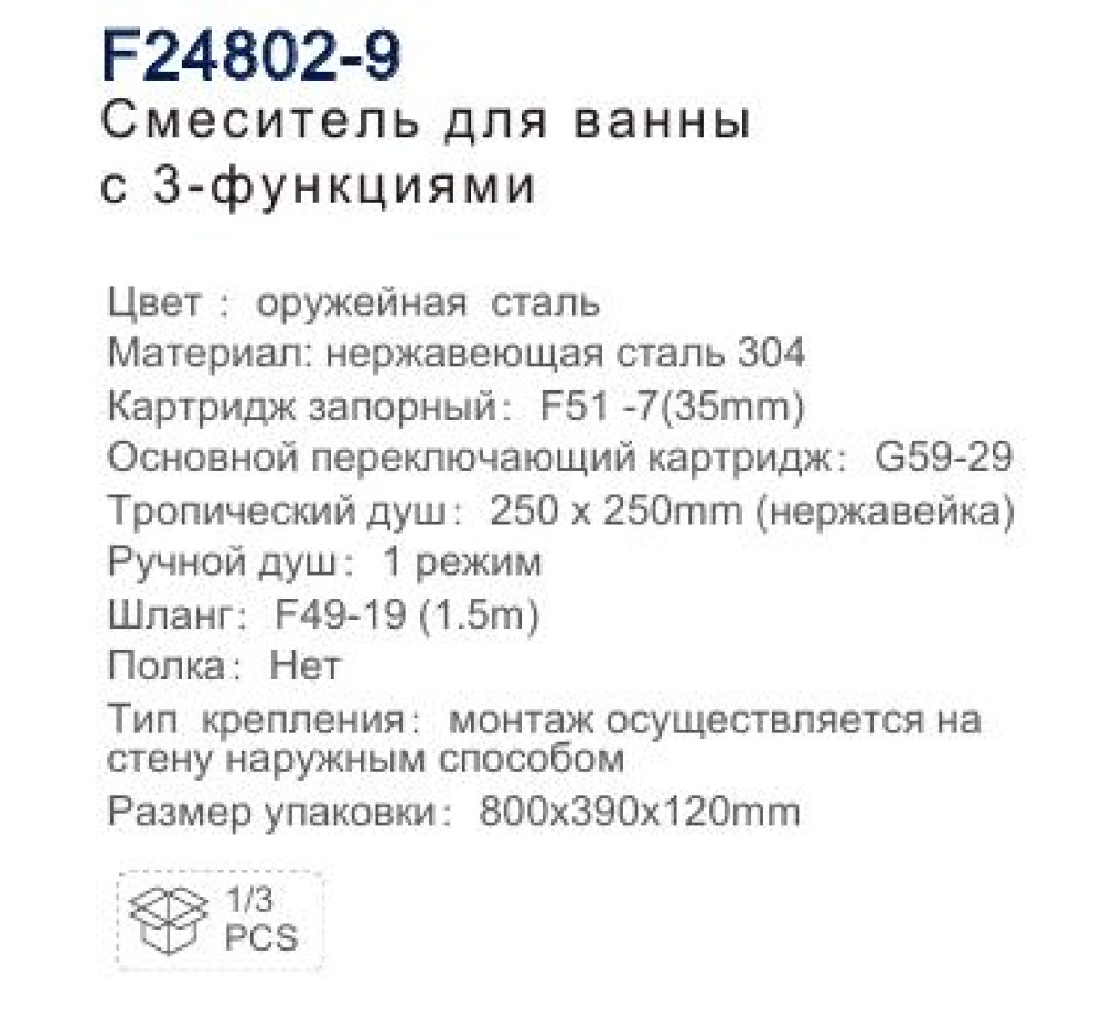 Душевая система Frap F24802-9 фото-3