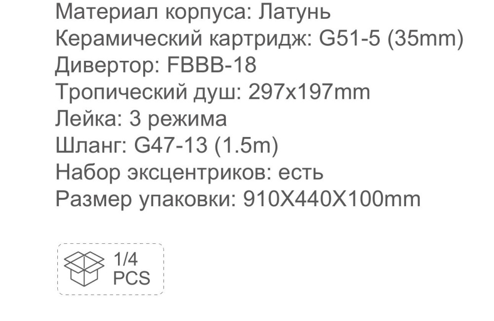 Душевая система Frap F2491-29 фото-3 Душевая система Frap F2491-29 фото-3