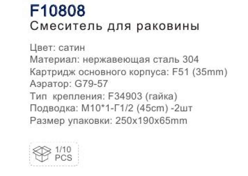 Смеситель для умывальника Frap F10808 фото-3