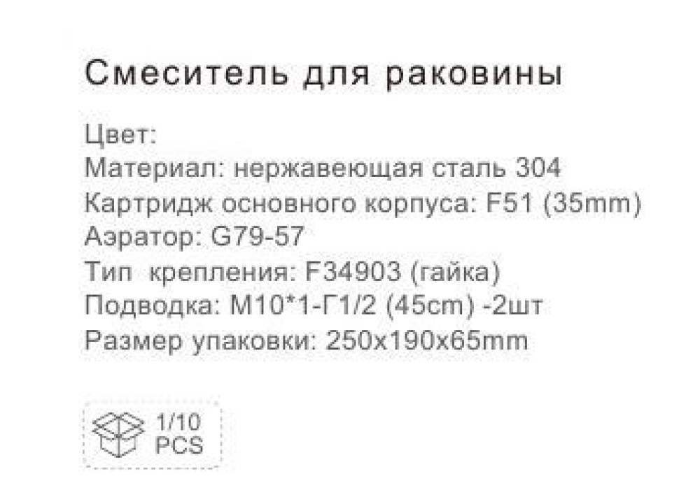 Смеситель для умывальника Frap F10808-9 - фото2