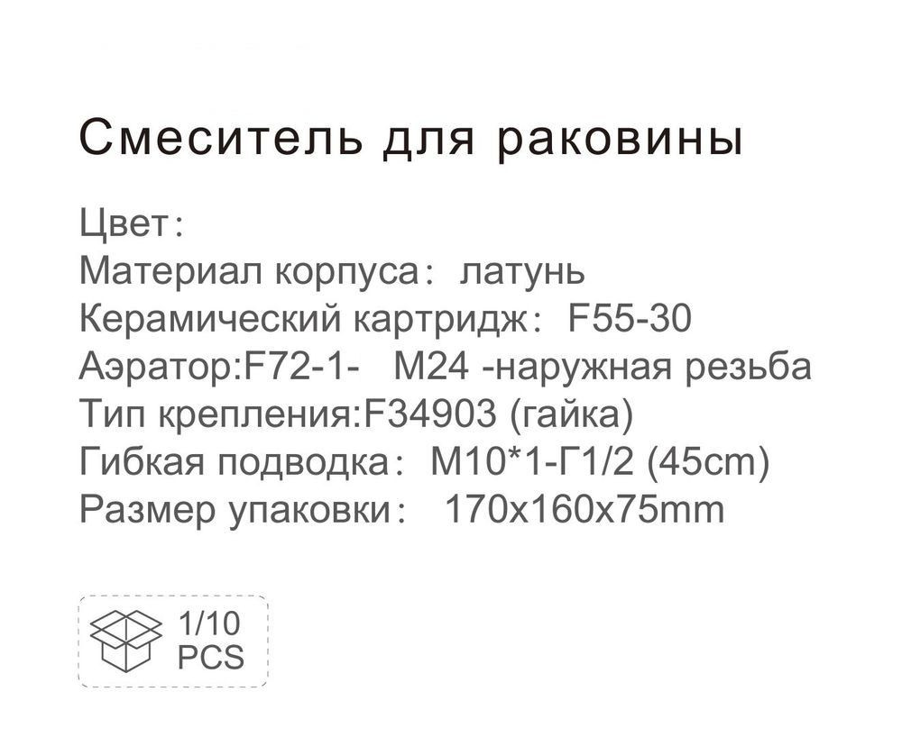 Смеситель для умывальника Frap F1086-6 фото-3